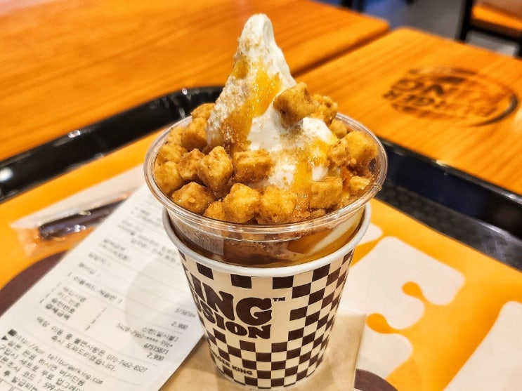  버거킹 신메뉴 아이스크림 킹퓨전 어플 할인 존맛 꼭 드세요.