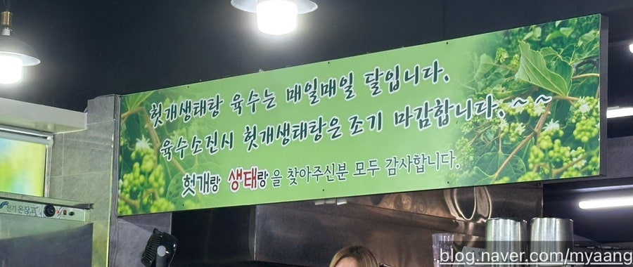 헛개랑생태랑 사진 6