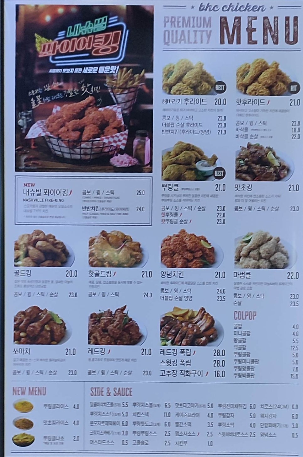 BHC치킨 광주매곡점 사진 4