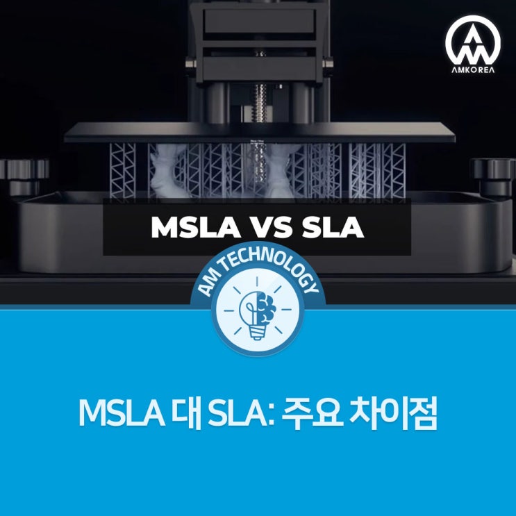  [AM 기술 지식] MSLA 대 SLA: 주요 차이점
