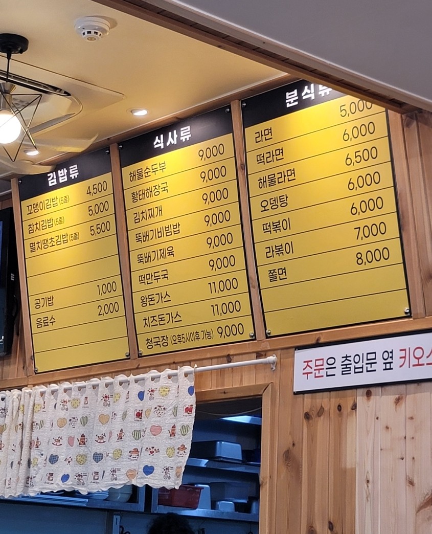 손수꼬맹이김밥 사진 3