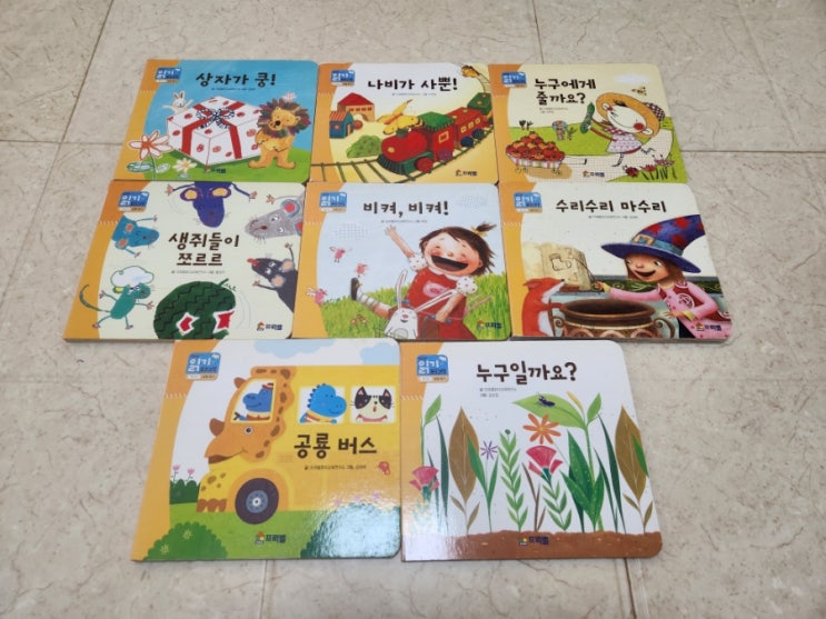  프뢰벨 읽기프로그램  4살 아기 한글공부 엄마표
