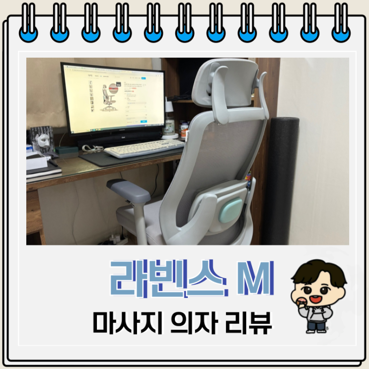 바이타 프리미엄 적외선 마사지 의자 라빈스 M 사무용 추천 바이타 프리미엄 적외선 마사지 의자 라빈스 M 사무용 추천