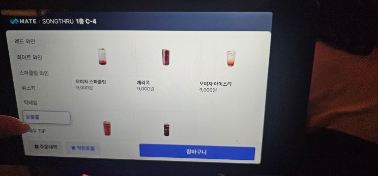 [뮤지컬펍 송스루 청담라운지/압구정로데오 맛집]