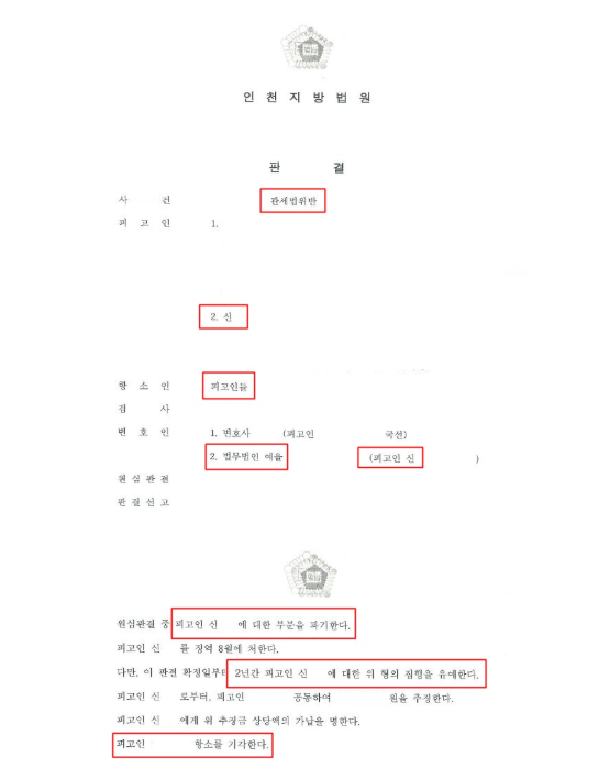 부천마약변호사 초범이라면 관련 사진