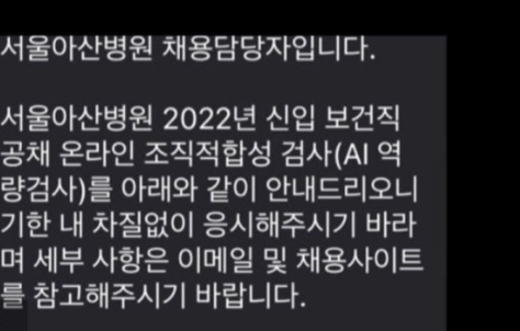  2025 강릉아산병원 간호사 채용|합격 자소서 및 스펙 공유 (~22년이후 업데이트 중)