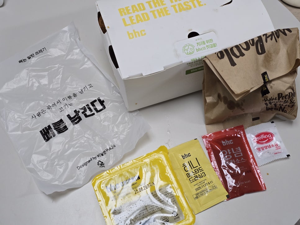 BHC치킨 만수향촌점 사진 3