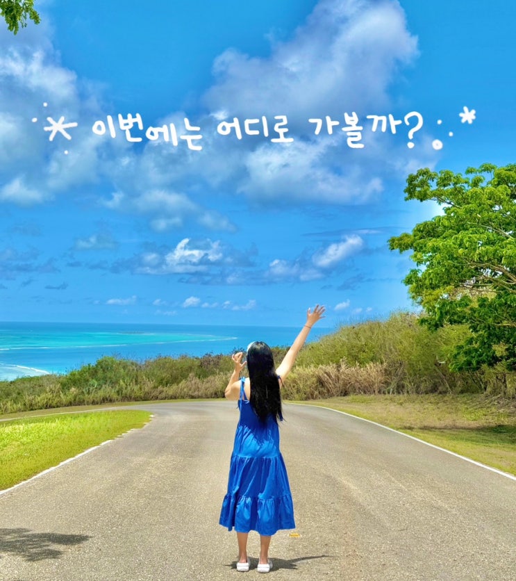 진에어 특가 일정 꿀팁 항공권 예약 최저가 예매 일본 동남아 중국 대만 괌