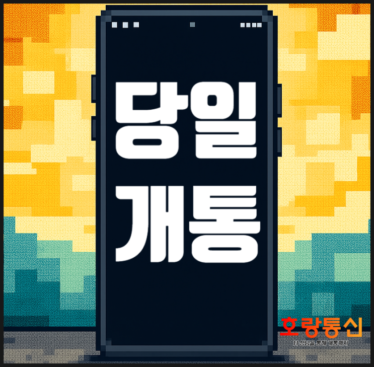 엔텔레콤 K망 요금제 가격 및 개통 방법 엔텔레콤 K망 요금제 가격 및 개통 방법