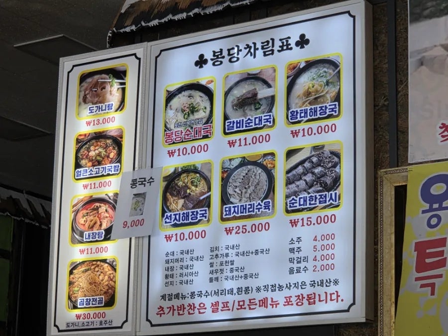 봉당순대국 사진 5