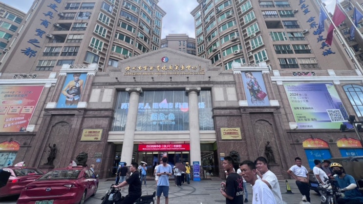  광저우 짝퉁시장 짠시루/꾸이화강 다녀온 광저우통역