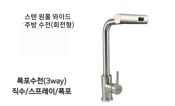  대구 유통단지 싱크대 수전 파는 곳(주방 수전 셀프 교체 및 설치)