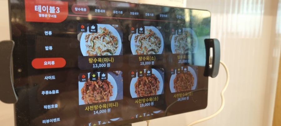 짬뽕관 부산구서점 사진 5
