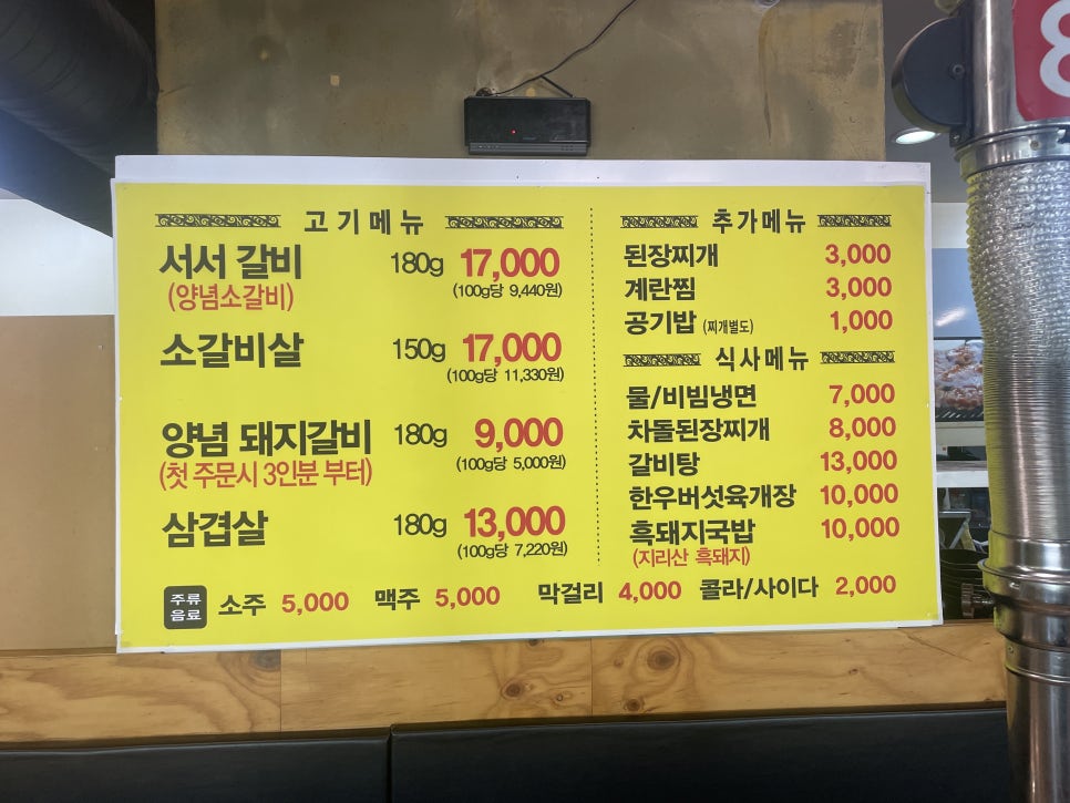 서서갈비 산성점 사진 4