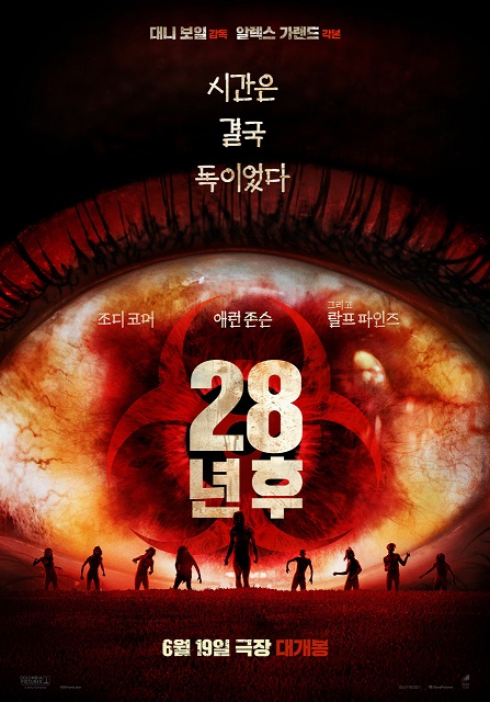  28년후 쿠키 결말 해석 후기 리뷰 평점 관람평 줄거리 내용 출연진 감독 ott 제작비 정보 총정리