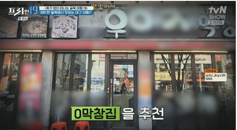 우야지막창 본점 사진 3