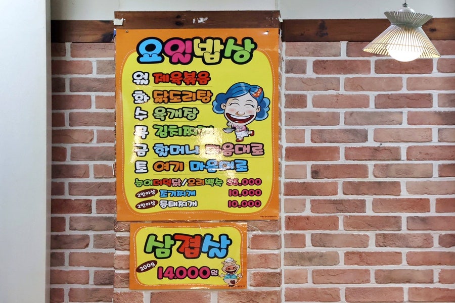 두꺼비식당 사진 5