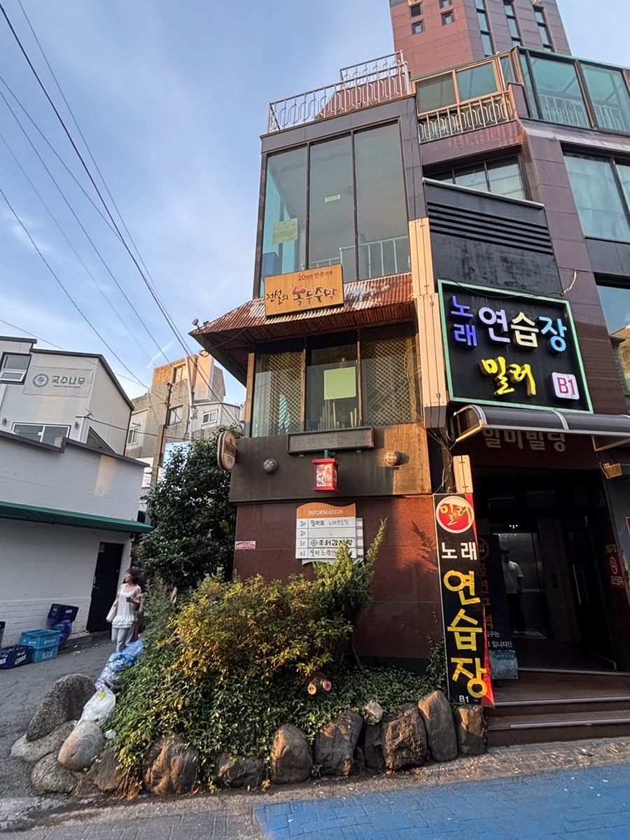 전설의녹두주막 사진 1