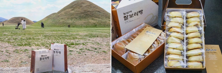  천년애 경주빵 찰보리빵 찰보리떡, 경주찰보리빵의 매력