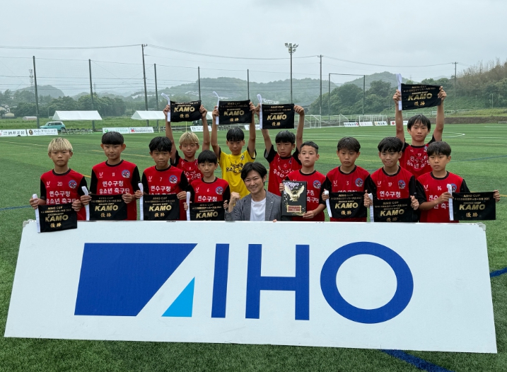연수구청 유소년축구단, AIHO 한일 교류 축구대회 U-12 ‘우승’