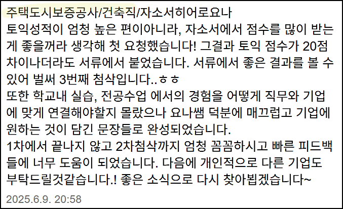  주택도시보증공사 청년인턴 채용, 자기소개서 쓰는법