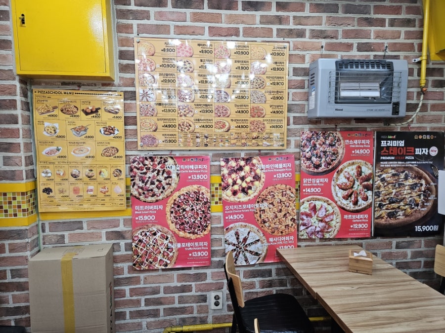 피자스쿨 방학점 사진 5