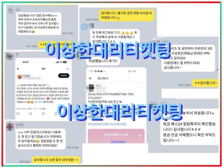 [<b>서울가요대상</b> 티켓팅 후기] 티켓팅 성공 꿀팁부터 라인업까지... 