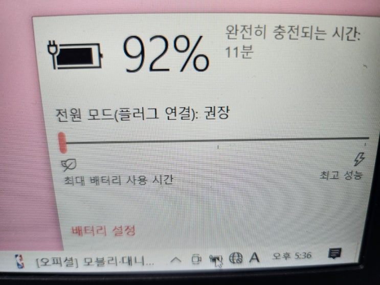  광주노트북수리 광산구 월곡동 고객님 LG노트북 배터리교체 수리건 입니다
