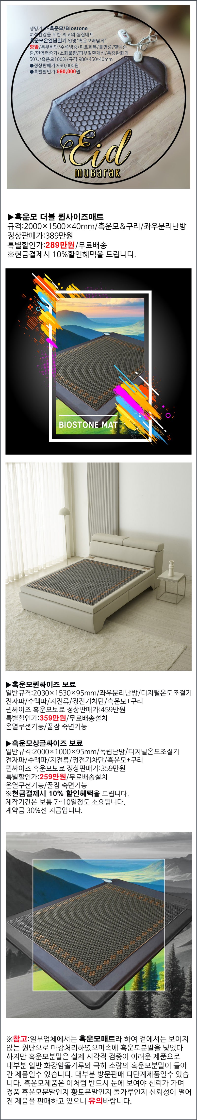 →▷[특별한 건강기석 흑운모, 흑운모건강매트&침대.쇼파]♥♥이스라엘,이란 국영방송국 본사타격 : 네이버 블로그