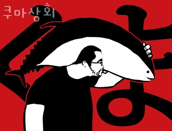 쿠마상회 사진 1
