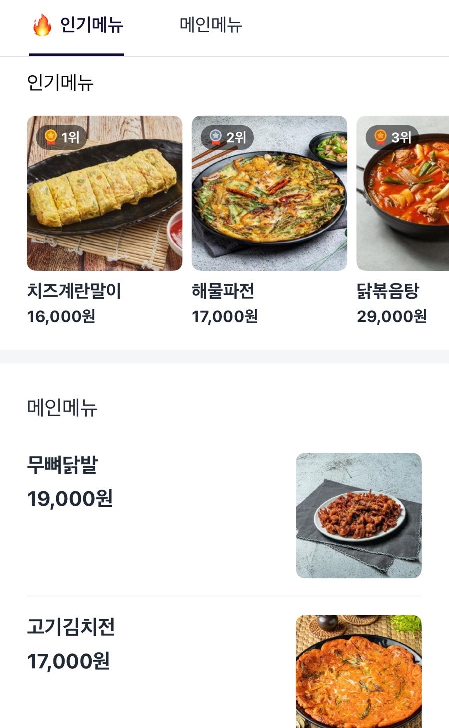 55번지 포차 사진 4