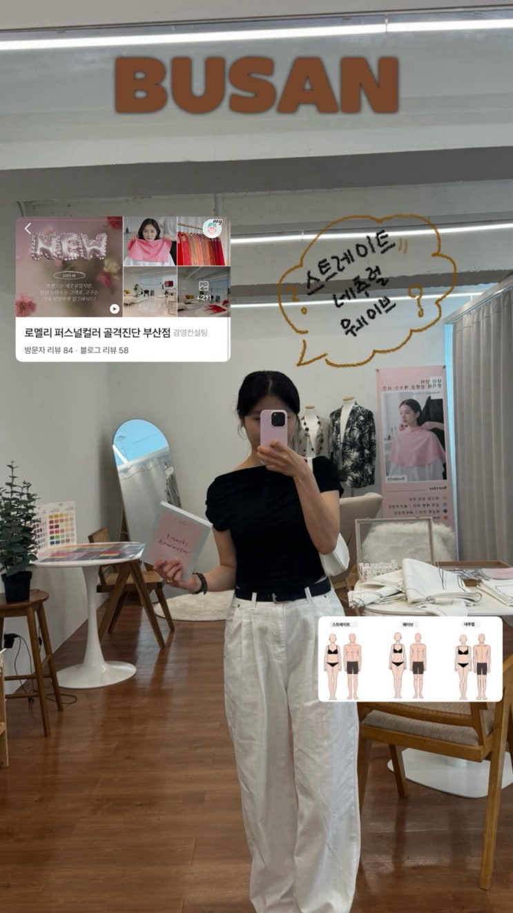  부산 골격진단, 헤어컨설팅 솔직후기, [전포 로멜리] "상상도 못한 반전 결과 제가 네추럴?"