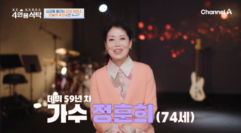 정훈희, 남편 김태화 위암 수술