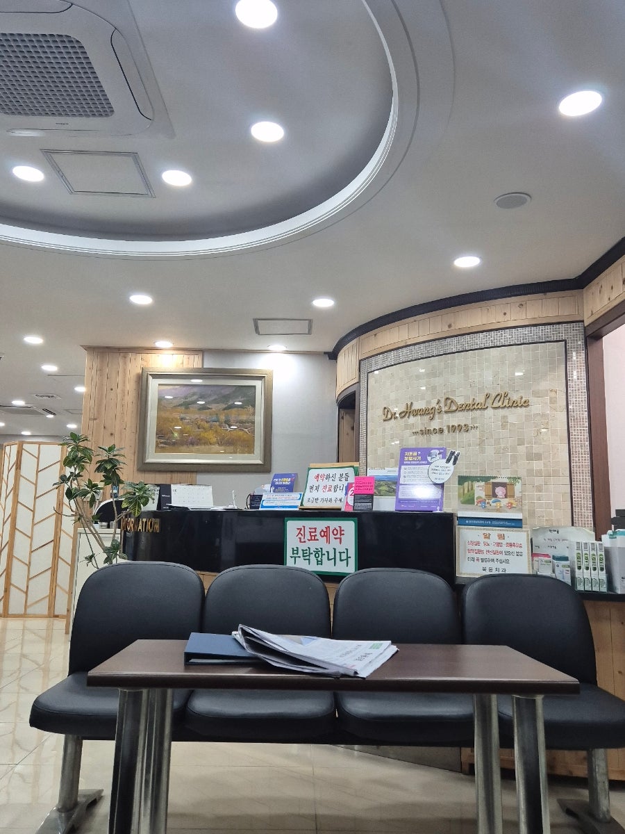 복음치과 사진 2