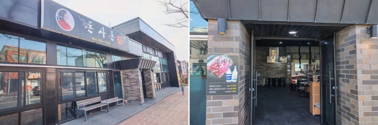  [맛집리뷰] 제주 공항근처 흑돼지, 돈사돈 별관의 근고기와 김치찌개