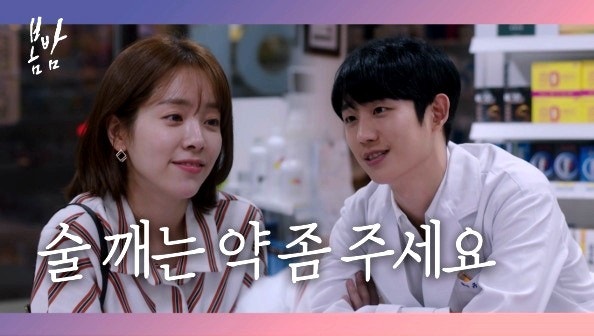 봄밤, 한지민 로맨스 드라마 3대장 정해인 새 드라마