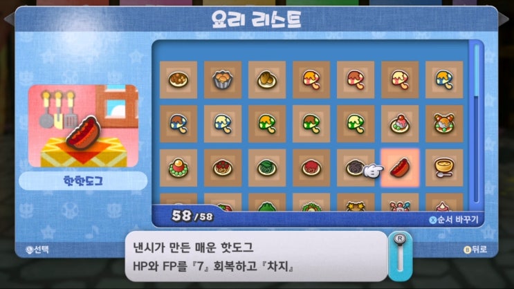  페이퍼 마리오 : 1000년의 문 / 모든 요리 리스트