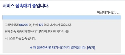 LH청약플러스 마비시킨 과천그랑데브데시앙 무순위 줍줍 청약신청하세요