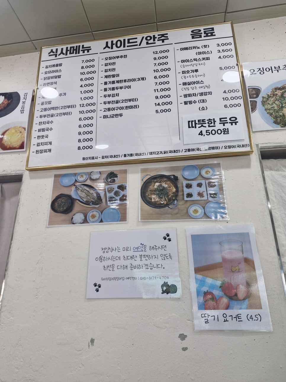두바퀴쉼터 사진 3