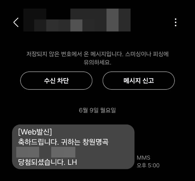 [결혼 준비 05] 작게 시작하는 우리의 신혼집 /행복주택 / 사전점검 준비물 / 창원포레드림 / ....