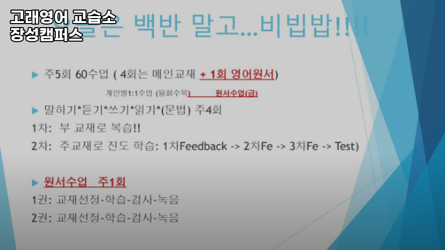 고래영어교습소 사진 4