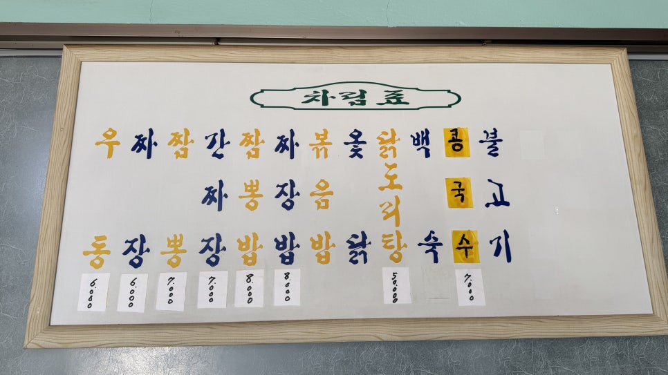 수남식당 사진 3