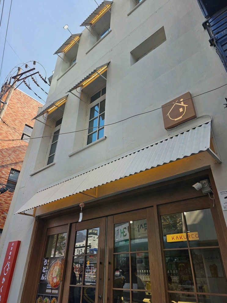  데이트에 완벽한 선택! 카쿠레가 춘천맛집에서 즐기는 일본 가정식