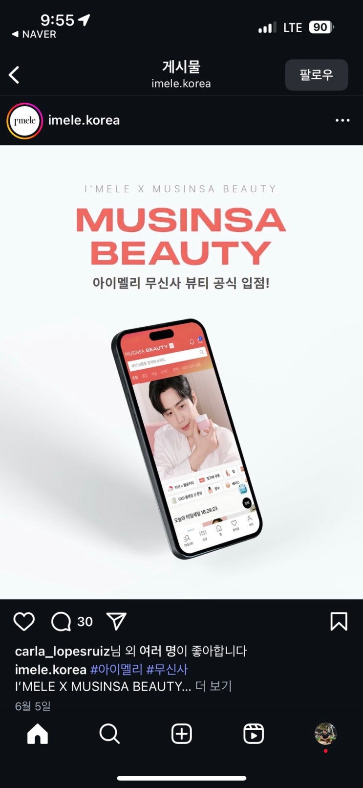   무신사뷰티추천템 무진장 블프 특가템 아이멜리, 피부도 블랙프라이데이 혜택 받자!