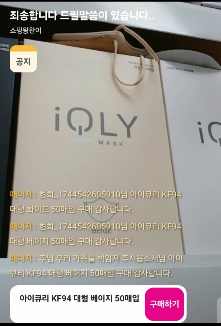 클릭메이트 쇼핑왕찬이 라이브 쇼핑 최저가 찬스