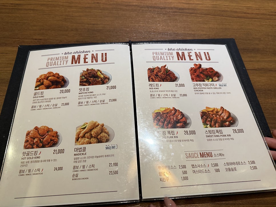 BHC치킨 수원능실점 사진 5
