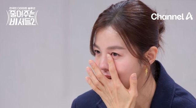 4번의 임신과 출산, 30kg 넘게 불었다…김성은 "말도 안 돼" (줄여주는 비서들2)