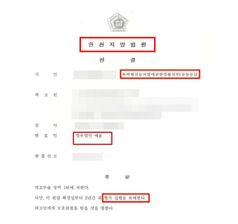 부천마약변호사 초범이라면 관련 사진