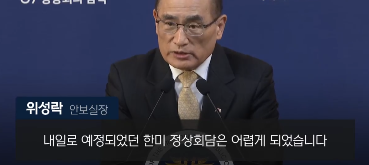 이스라엘-이란 전쟁으로 G7 <b>한미정상회담</b> 불발? 팩트체크