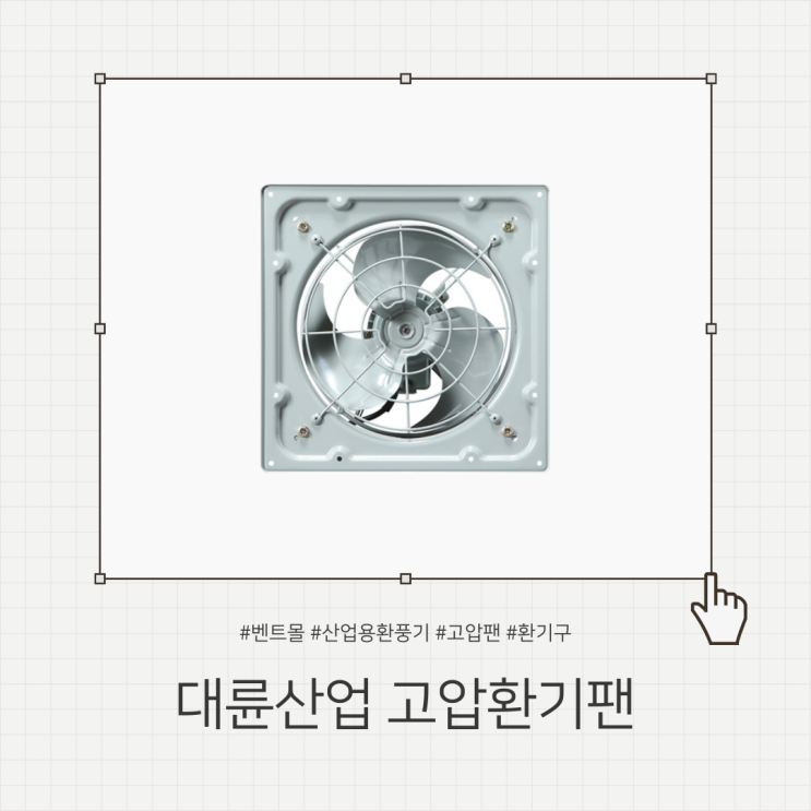 대륜산업 고압환기팬 DR-DF20ASB, DR-DF25ASB